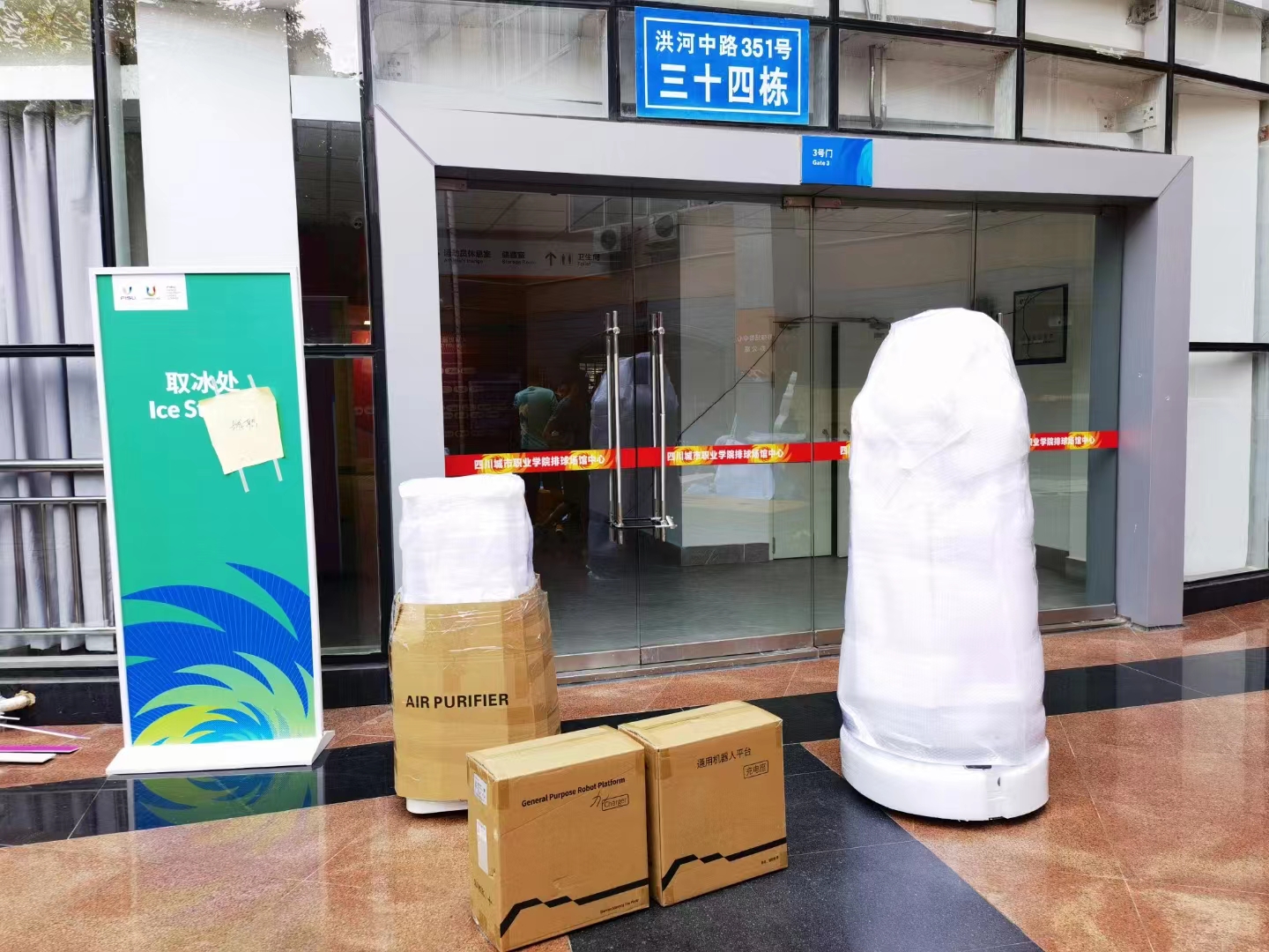 消毒機(jī)器人入場圖片展示